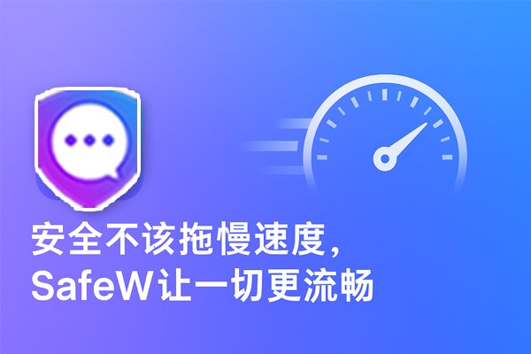如何在SafeW中关闭深色模式? 如何在SafeW中关闭深色模式?